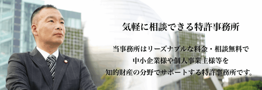 特許商標事務所